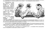 Листовка почувствуйте, услышьте, спасите!